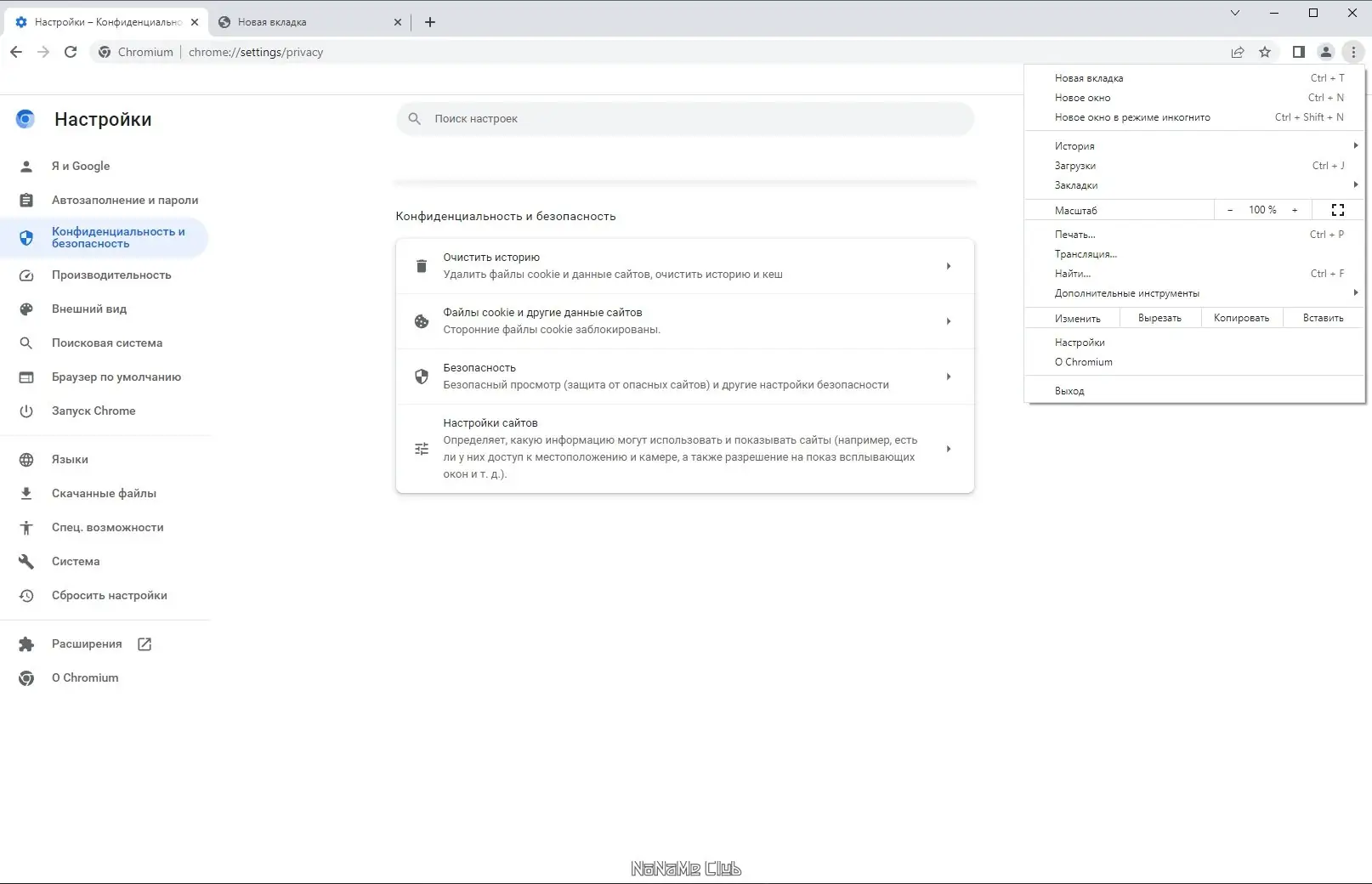 Установка Ungoogled Chromium 114.0.5735.199-1.1 + Portable [Multi Ru]