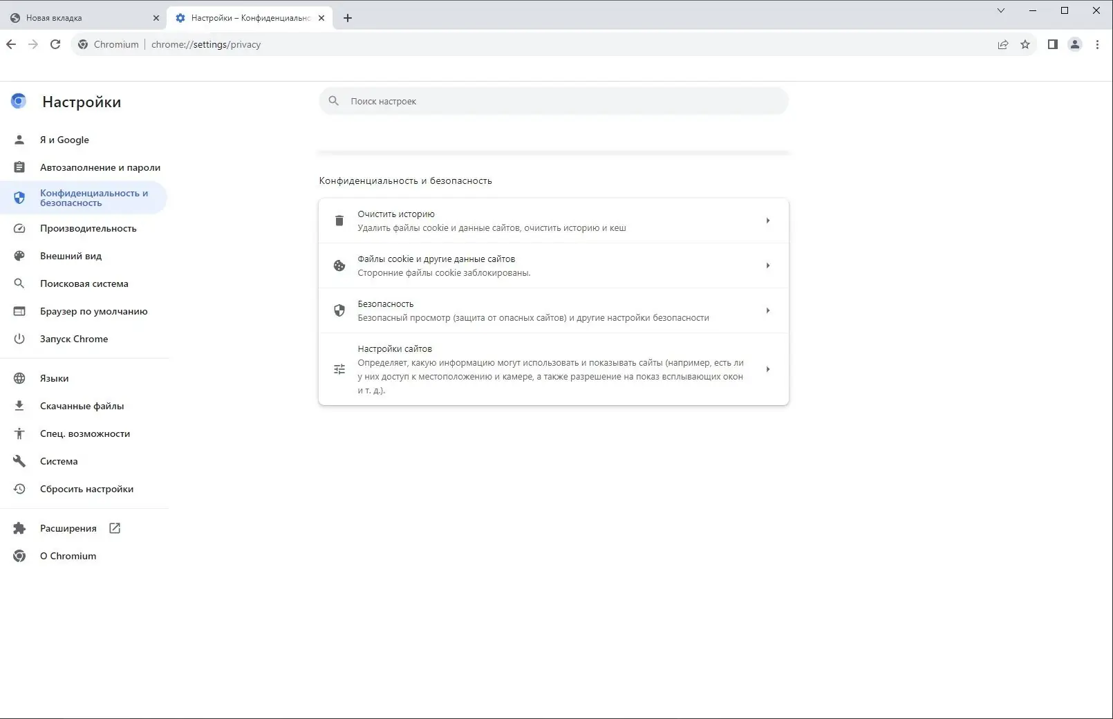 Установка Ungoogled Chromium 116.0.5845.141-1.1 + Portable [Multi Ru]