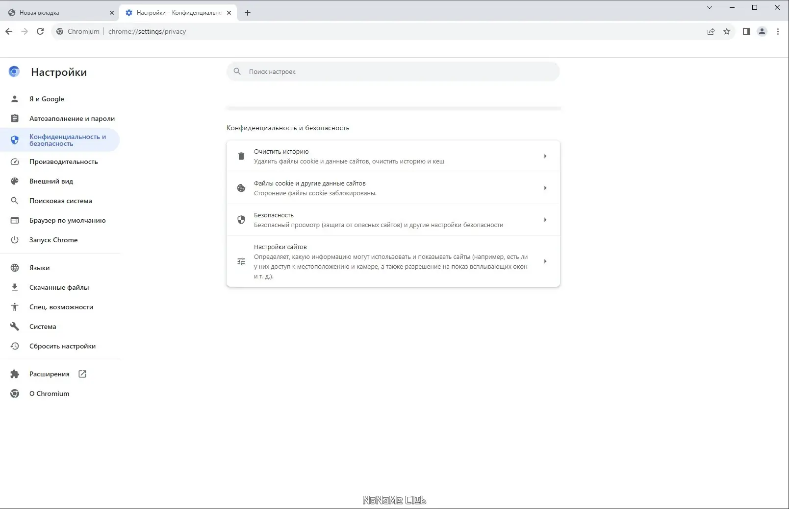Установка Ungoogled Chromium 116.0.5845.180-1.1 + Portable [Multi Ru]