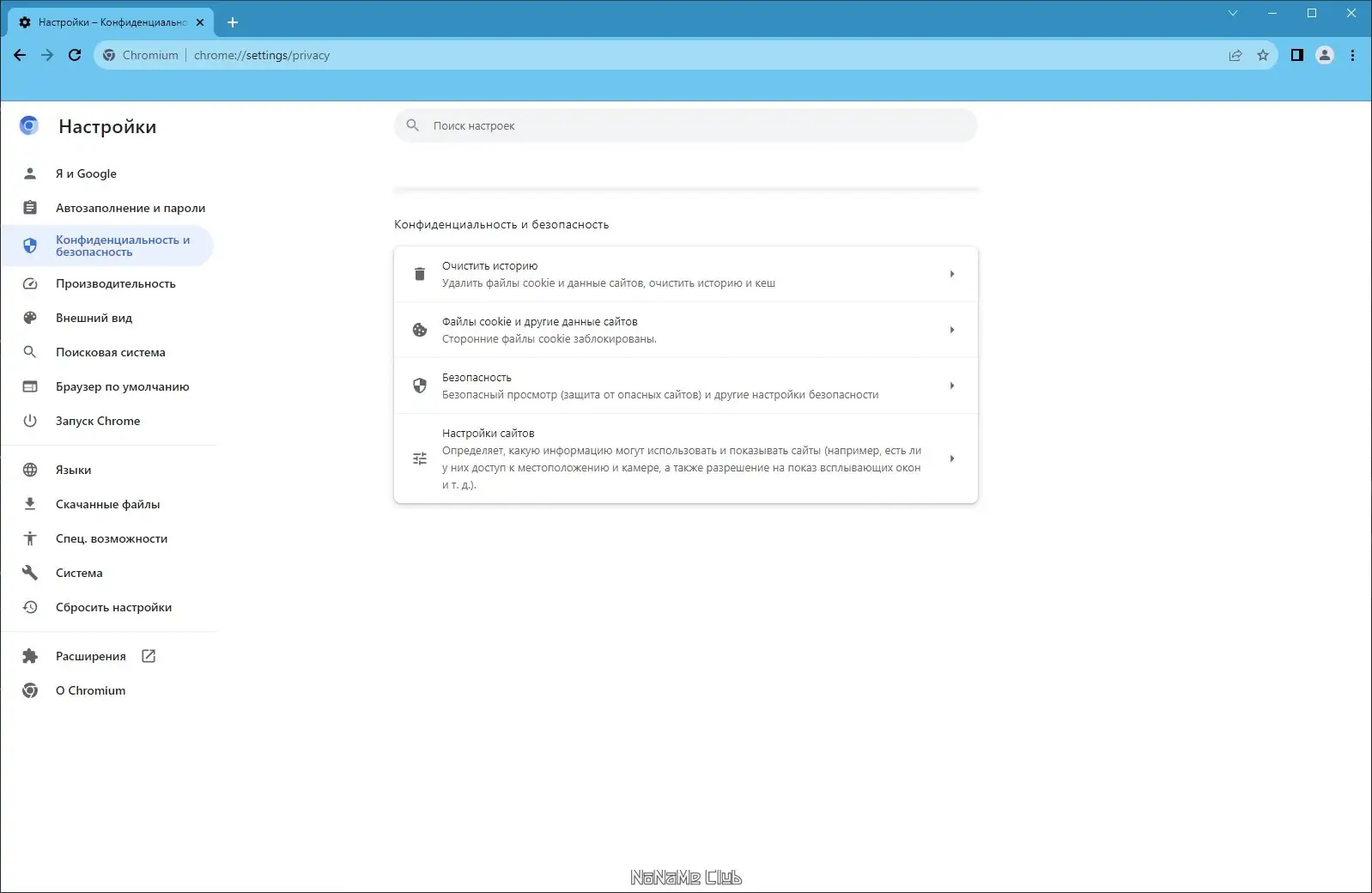 Установка Ungoogled Chromium 116.0.5845.82-1.1 + Portable [Multi Ru]