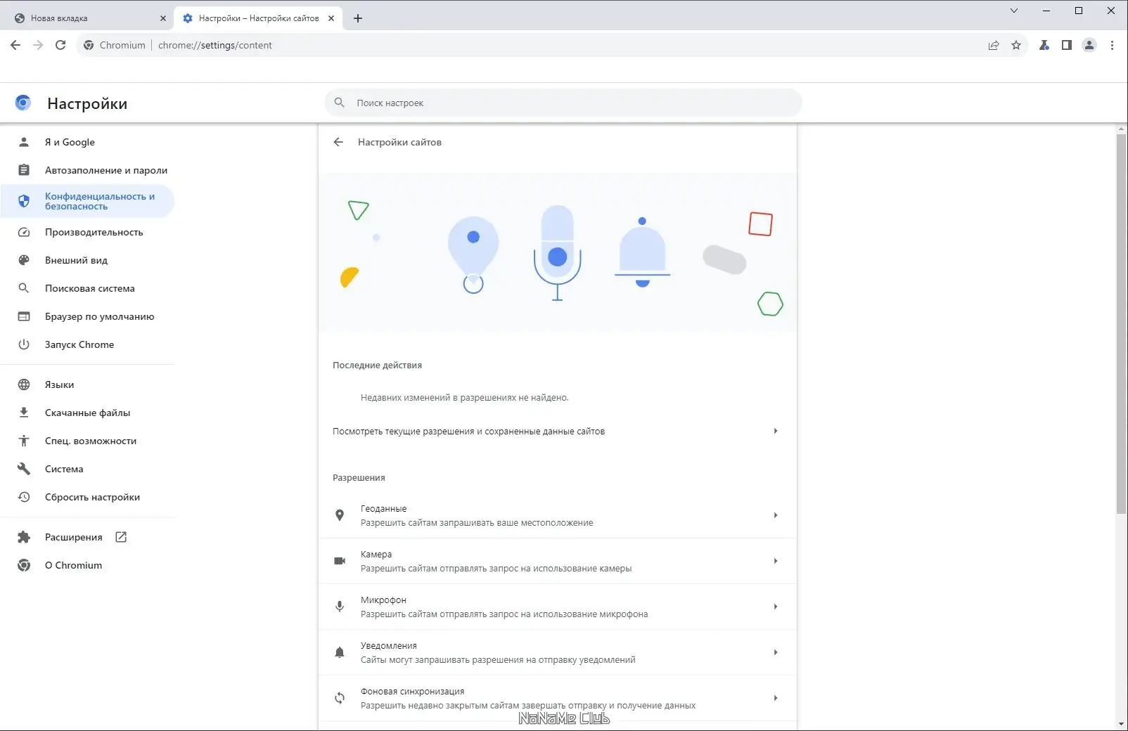 Установка Ungoogled Chromium 117.0.5938.150-1.1 + Portable [Multi Ru]