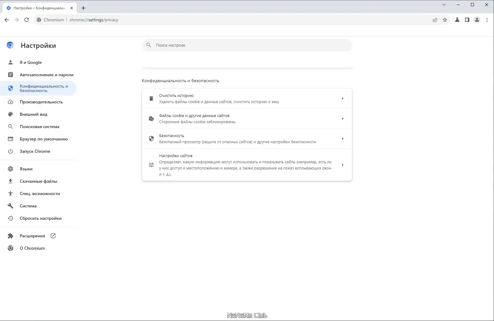 Установка Ungoogled Chromium 117.0.5938.89-1.1 + Portable [Multi Ru]