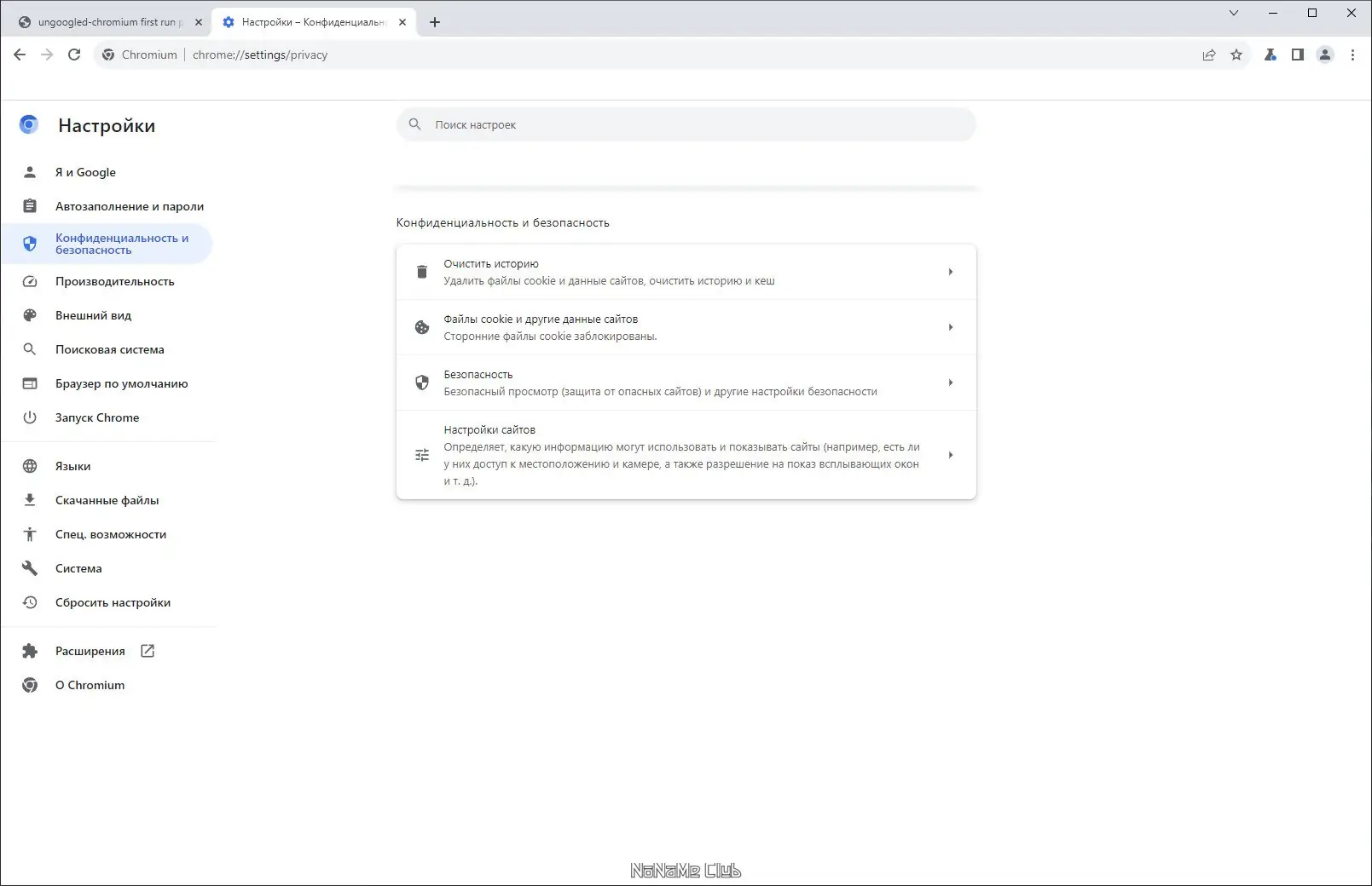 Установка Ungoogled Chromium 118.0.5993.70-1.1 + Portable [Multi Ru]