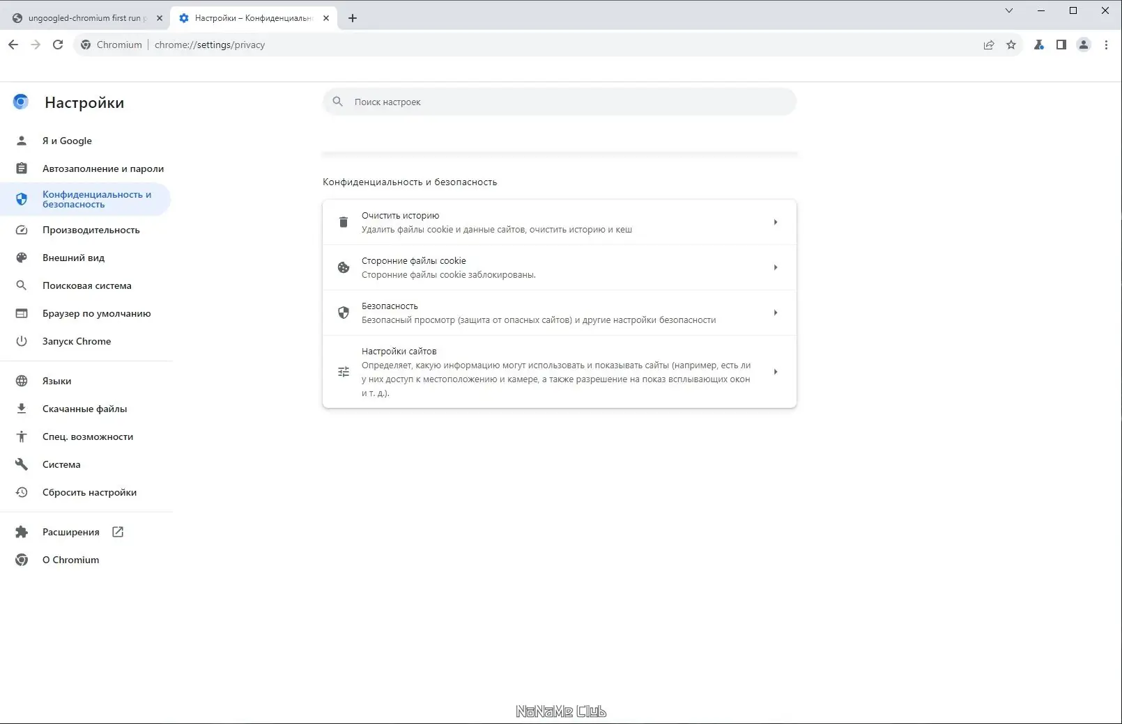 Установка Ungoogled Chromium 121.0.6167.139-1.1 + Portable [Multi Ru]
