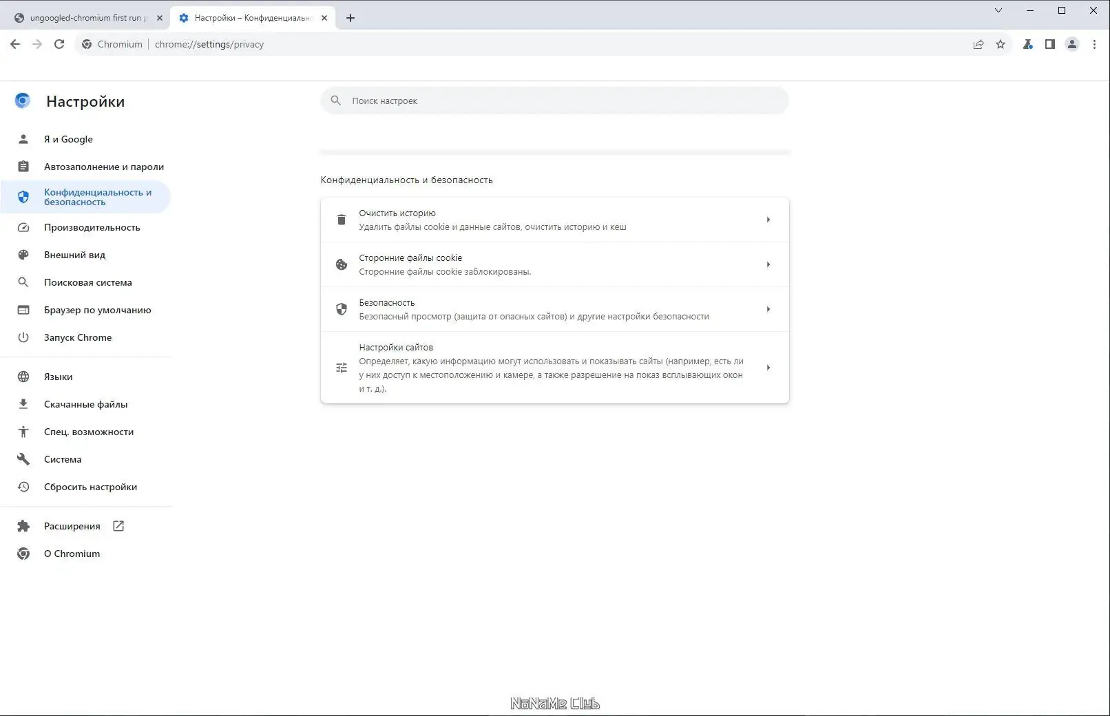 Установка Ungoogled Chromium 121.0.6167.184-1.1 + Portable [Multi Ru]