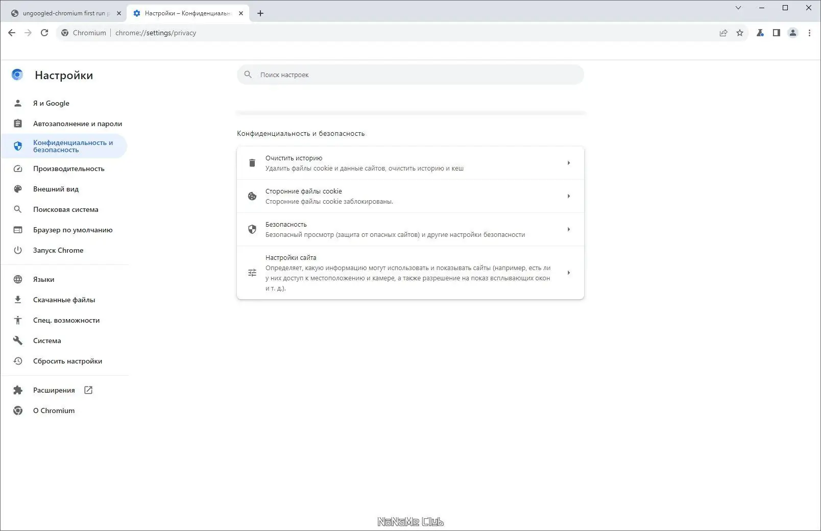 Установка Ungoogled Chromium 122.0.6261.111-1.1 + Portable [Multi Ru]