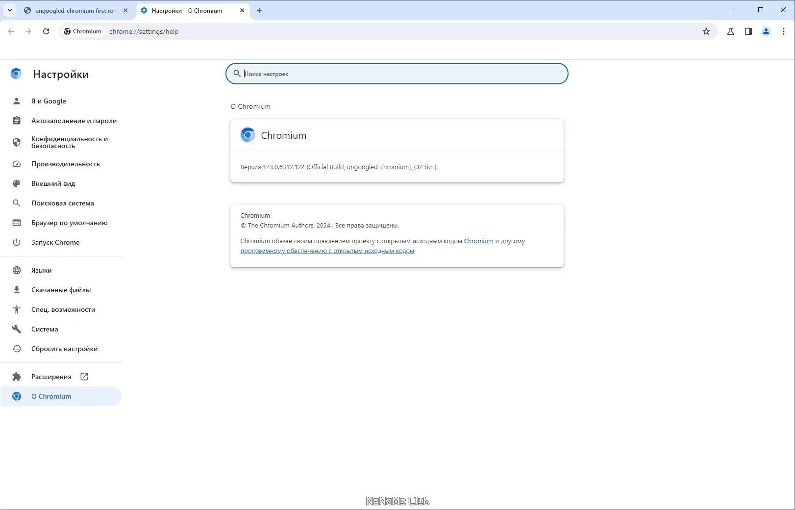 Установка Ungoogled Chromium 123.0.6312.122-1.1 + Portable [Multi Ru]