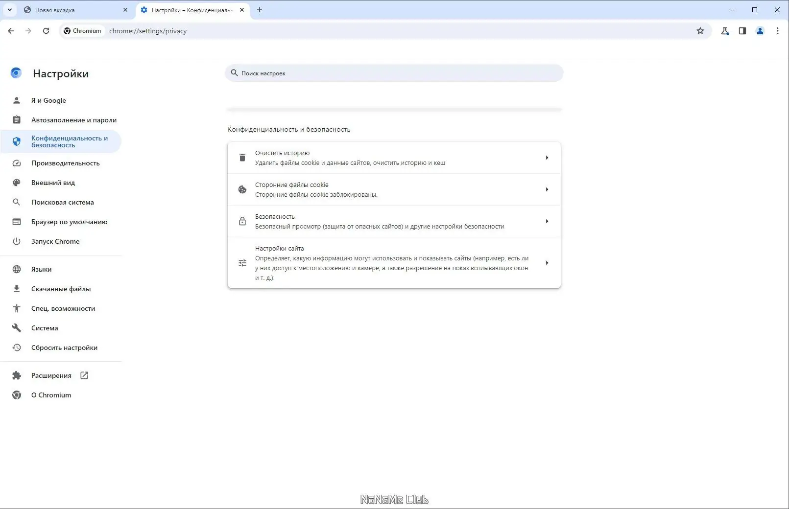 Установка Ungoogled Chromium 124.0.6367.201-1.1 + Portable [Multi Ru]