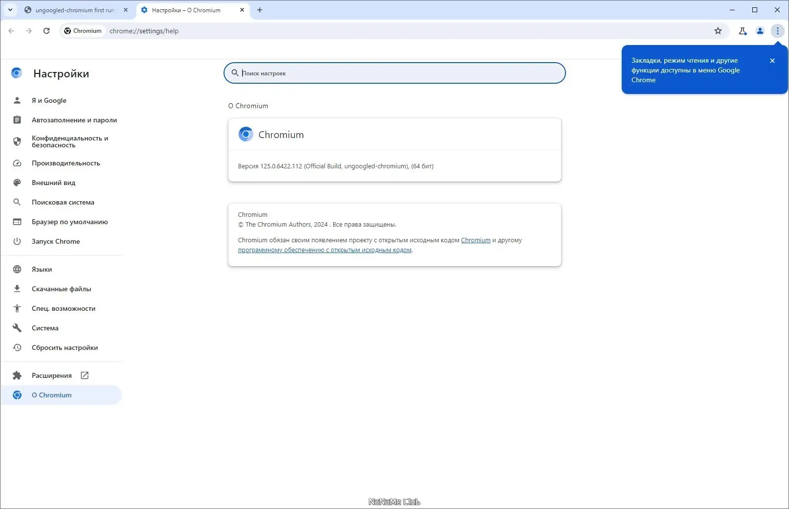 Установка Ungoogled Chromium 125.0.6422.112-1.1 + Portable [Multi Ru]