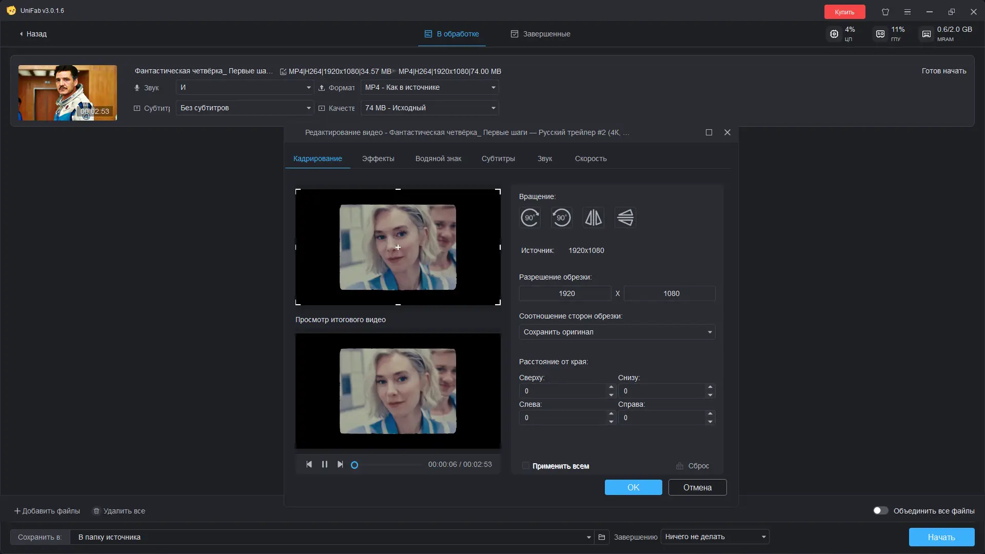 Установка UniFab 3.0.1.6 (x64) RePack (& Portable) by elchupacabra [Multi Ru]
