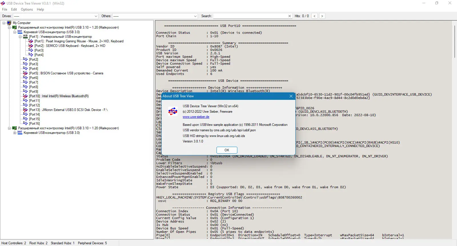 Установка USB Device Tree Viewer 3.8.1.0 Portable [En]