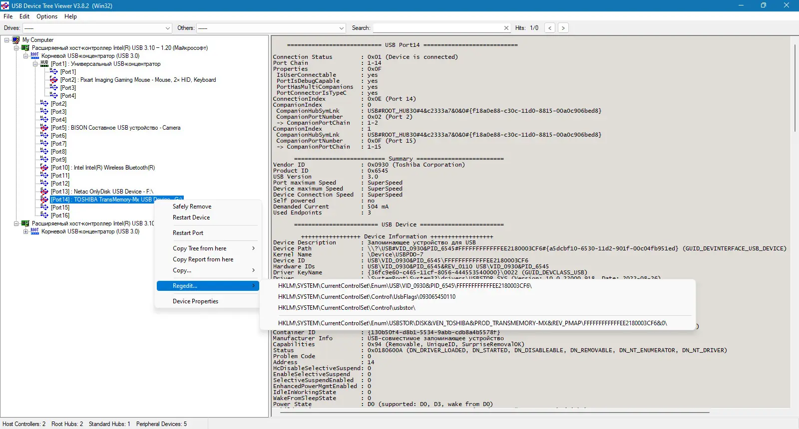 Установка USB Device Tree Viewer 3.8.2.0 Portable [En]