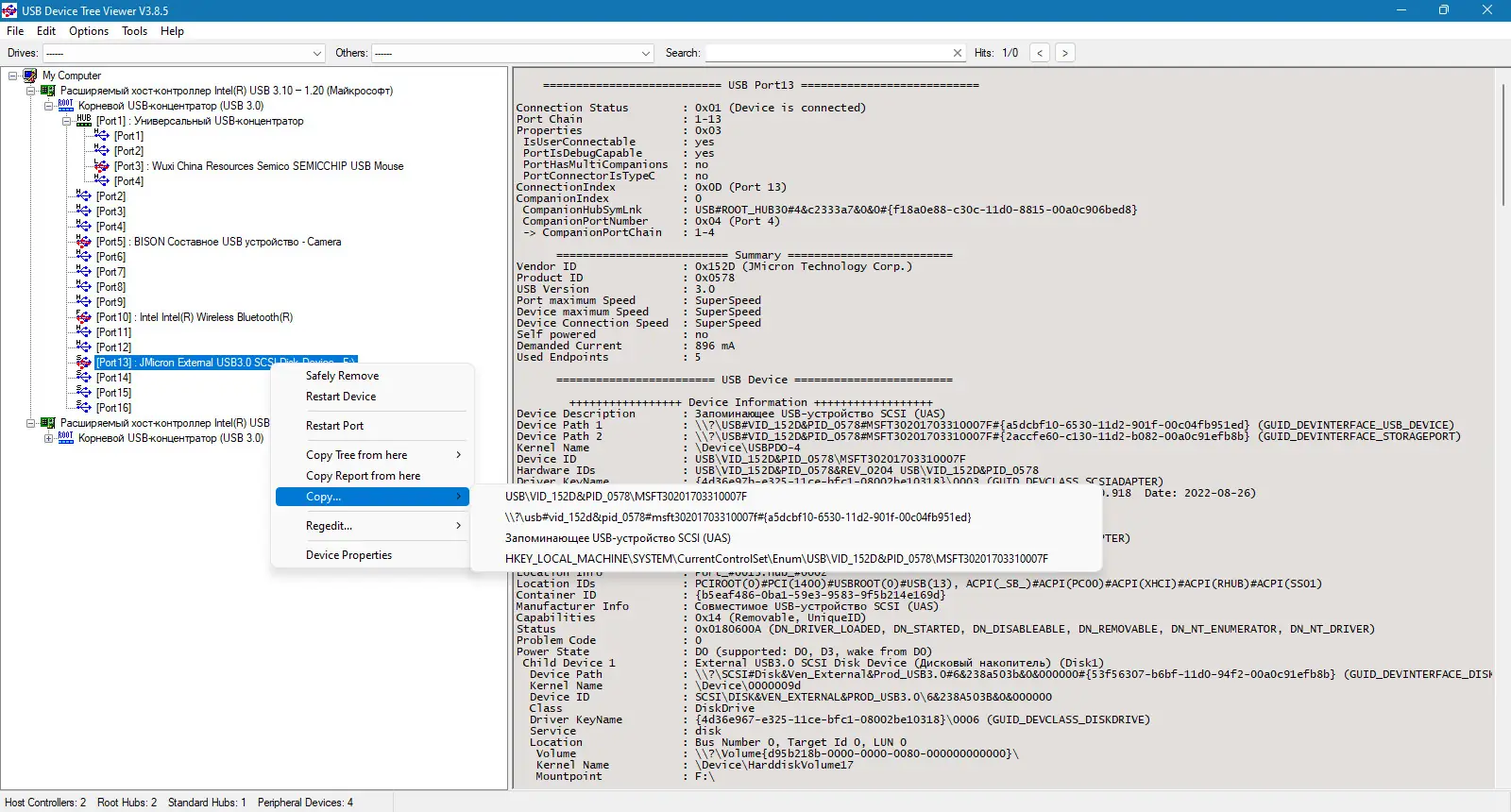 Установка USB Device Tree Viewer 3.8.5.0 Portable [En]