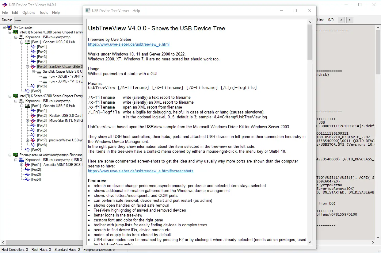 Установка USB Device Tree Viewer 4.0.1.0 Portable [En]