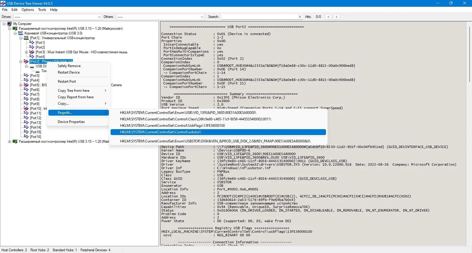 Установка USB Device Tree Viewer 4.0.5.1 Portable [En]