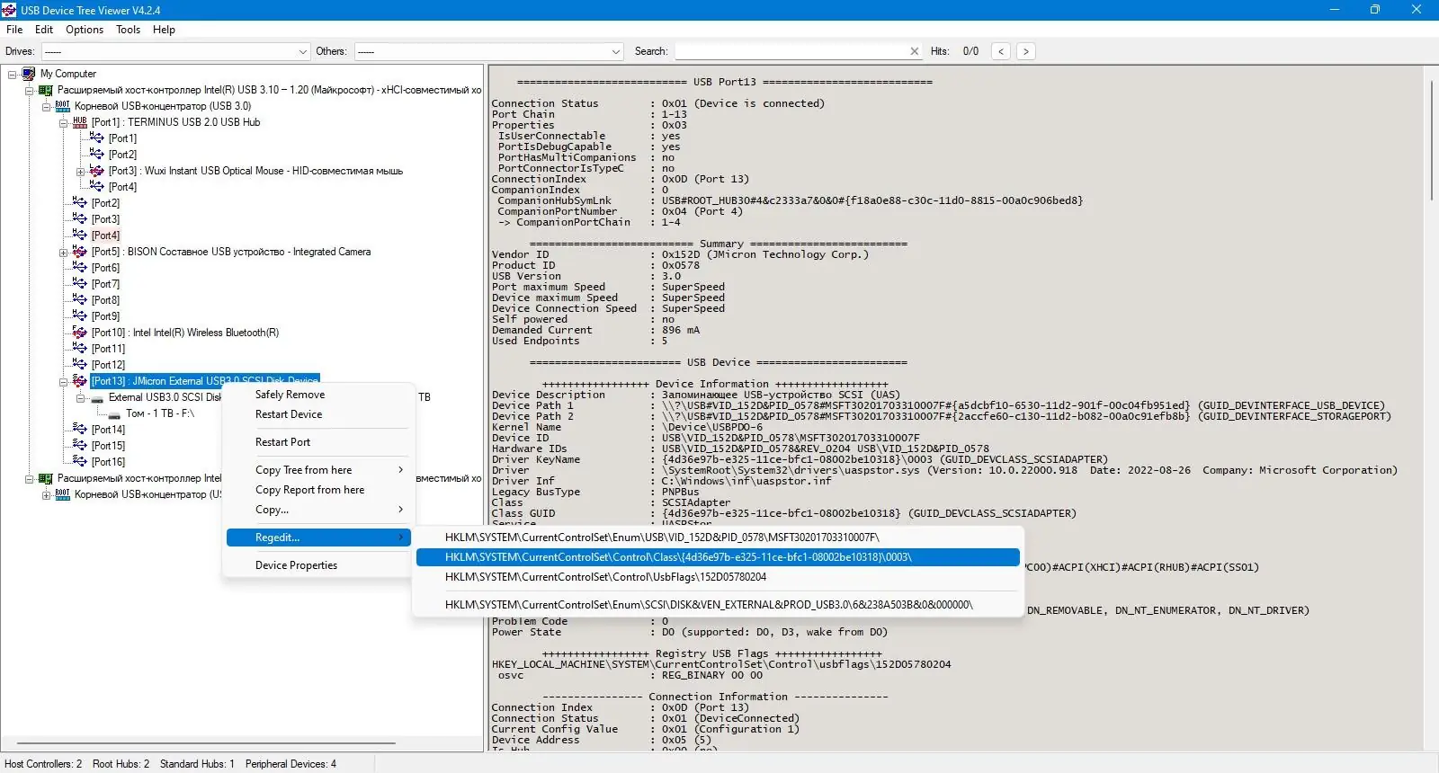 Установка USB Device Tree Viewer 4.2.4.0 Portable [En]