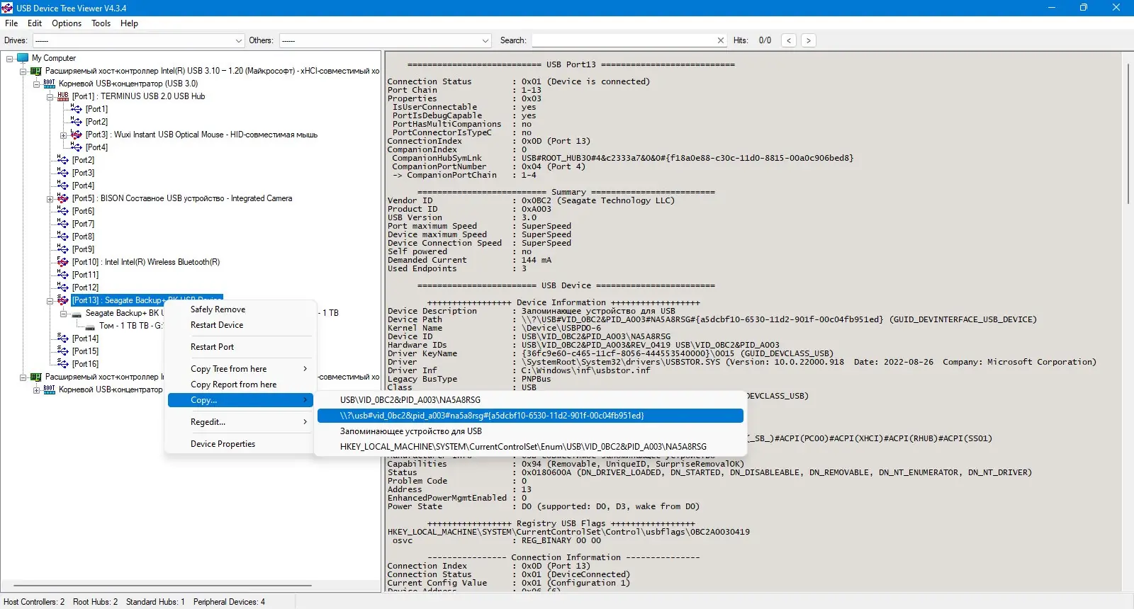 Установка USB Device Tree Viewer 4.3.4.0 Portable [En]