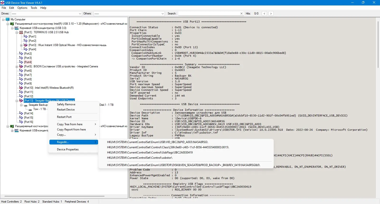 Установка USB Device Tree Viewer 4.4.1.0 Portable [En]