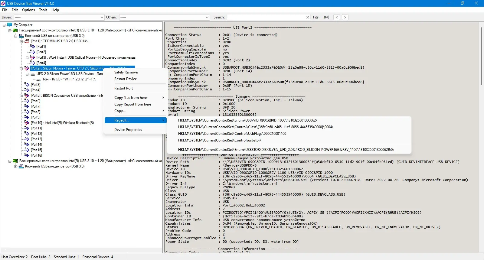 Установка USB Device Tree Viewer 4.4.3.0 Portable [En]