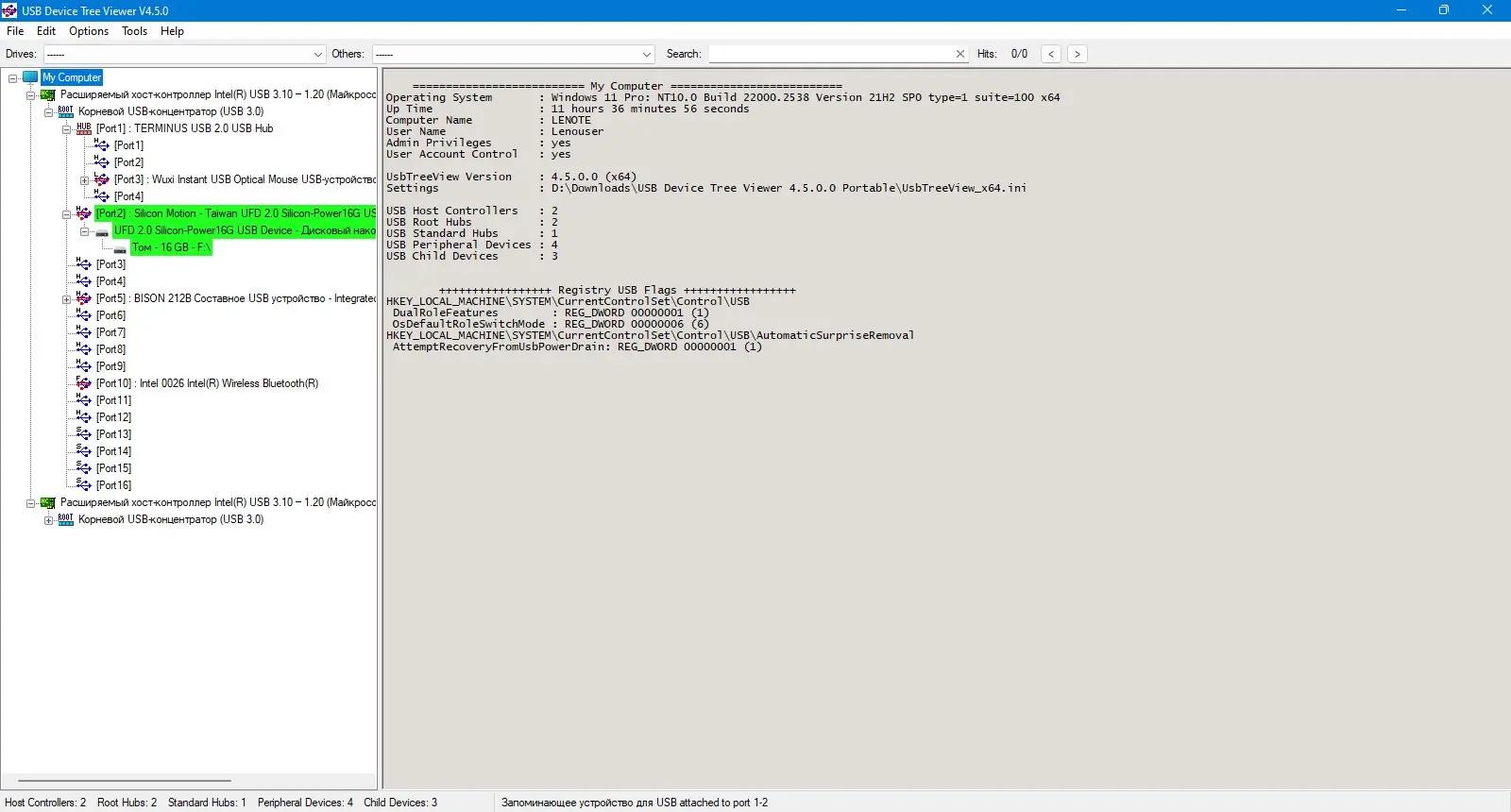 Установка USB Device Tree Viewer 4.5.0.0 Portable [En]