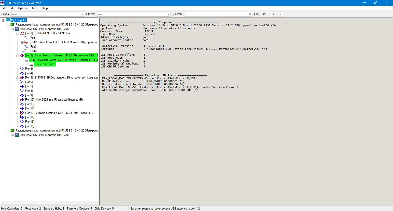 Установка USB Device Tree Viewer 4.5.1.0 Portable [En]