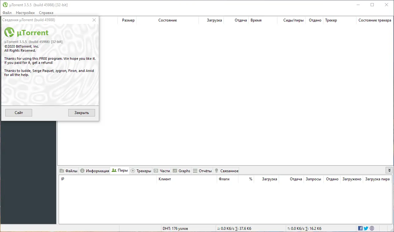 Установка uTorrent 3.5.5 Build 45988 Stable RePack by SanLex [Ru En]