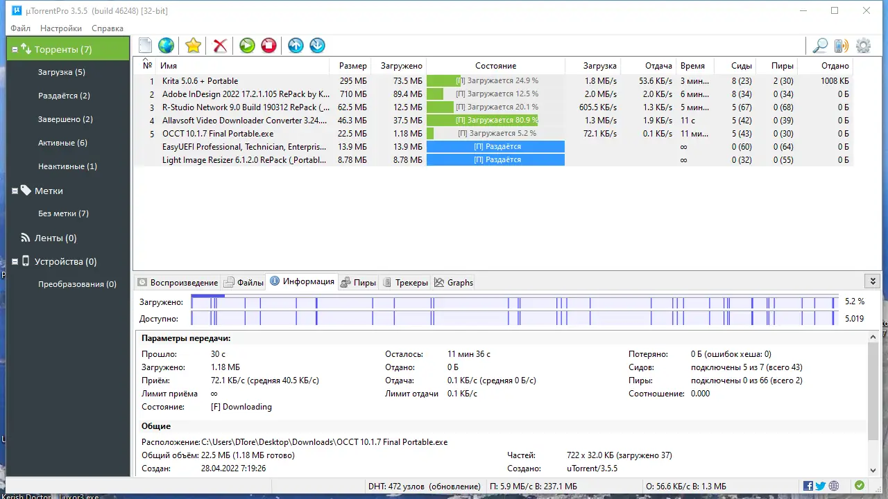 Установка uTorrent Pro 3.5.5 Build 46248 Stable RePack (& Portable) by 9649 [Multi Ru]