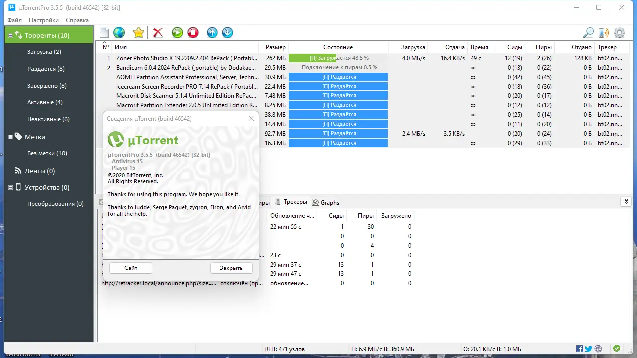 Установка uTorrent Pro 3.5.5 Build 46542 Stable RePack (& Portable) by 9649 [Multi Ru]