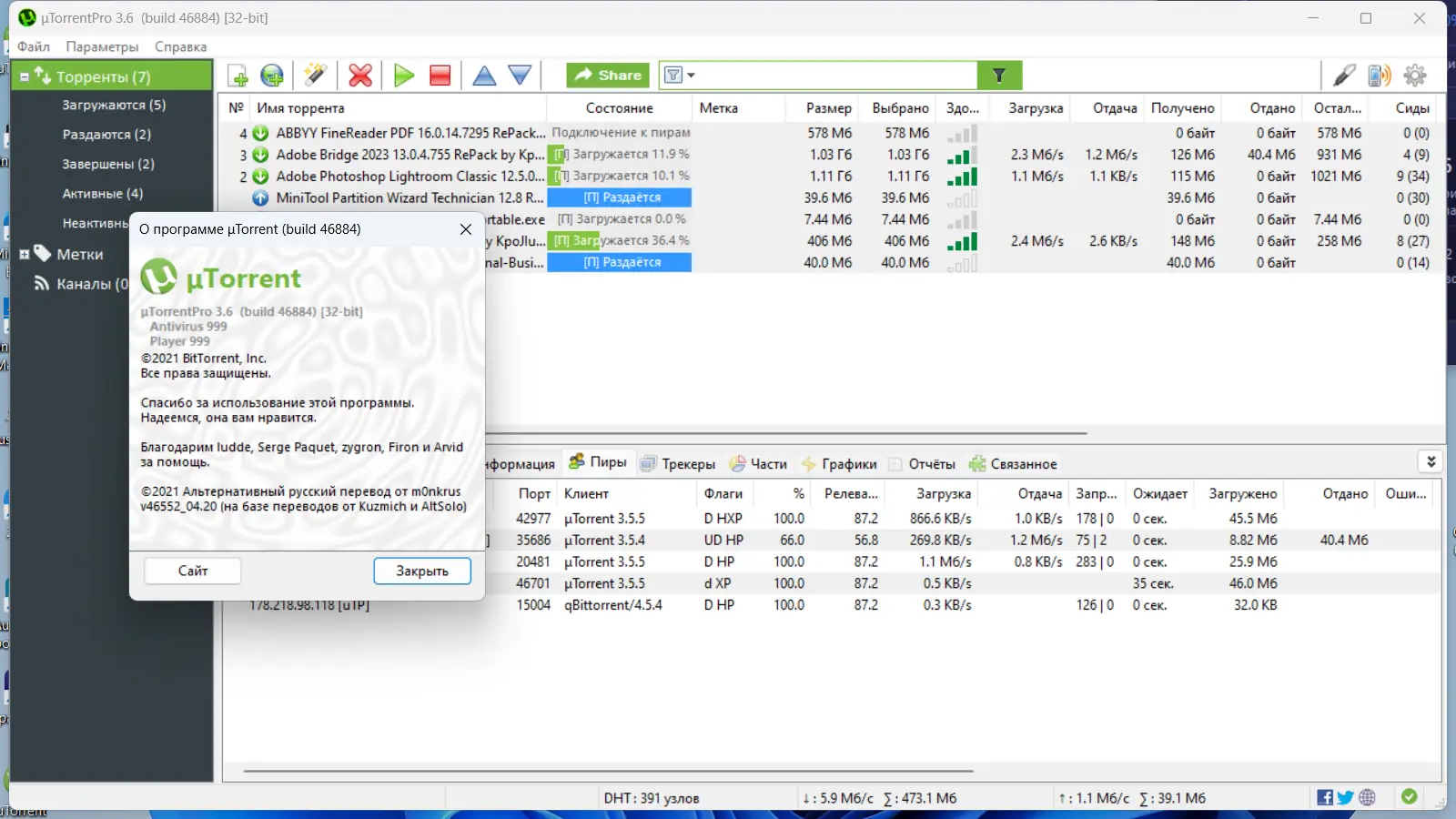 Установка uTorrent Pro 3.6.0 Build 46884 Stable RePack (& Portable) by Dodakaedr [Multi Ru]