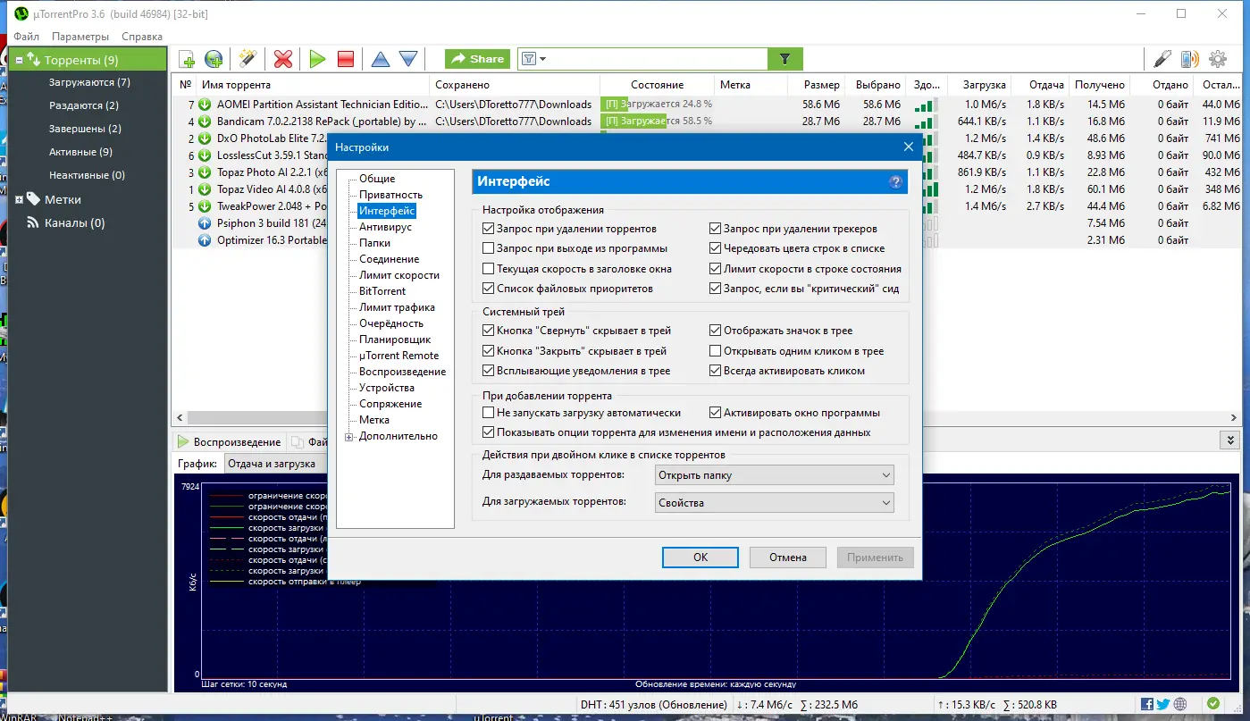 Установка uTorrent Pro 3.6.0 Build 46984 Stable RePack (& Portable) by Dodakaedr [Multi Ru]
