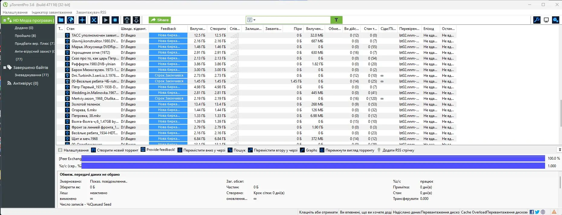 Установка uTorrent Pro 3.6.0 Build 47116 Stable RePack (& Portable) by Dodakaedr [Multi Ru]