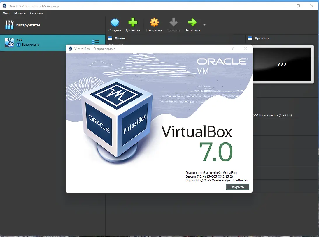 Установка VirtualBox 7.0.4 Build 154605 Portable by FC Portables [Multi Ru]