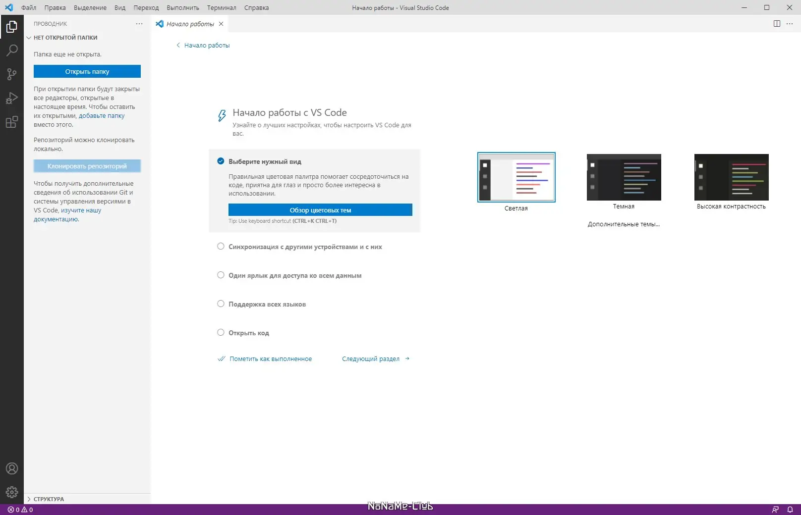 Установка Visual Studio Code 1.63.0 + Автономная версия (standalone) [Multi Ru]