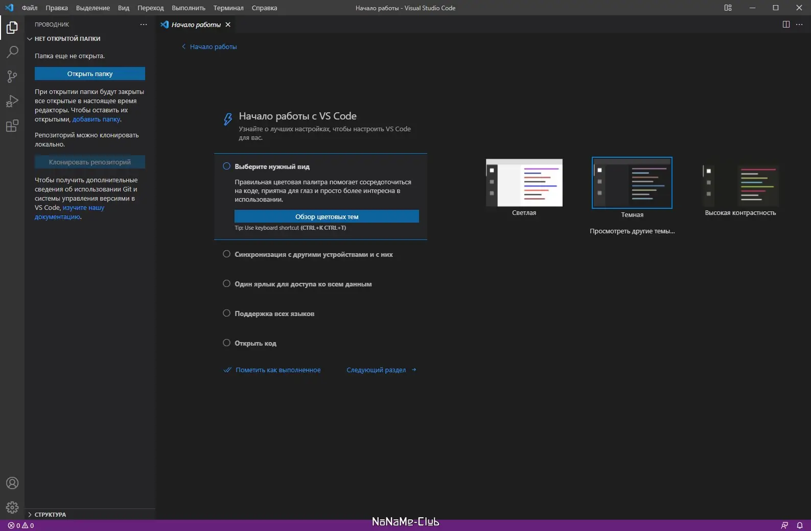 Установка Visual Studio Code 1.65.2 + Автономная версия (standalone) [Multi Ru]