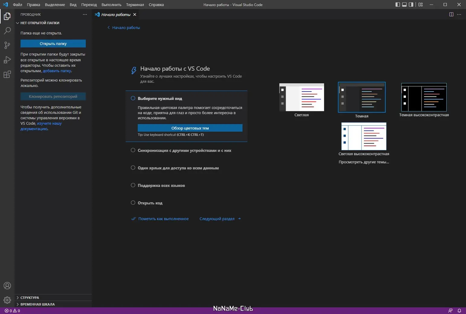 Установка Visual Studio Code 1.67.0 + Автономная версия (standalone) [Multi Ru]