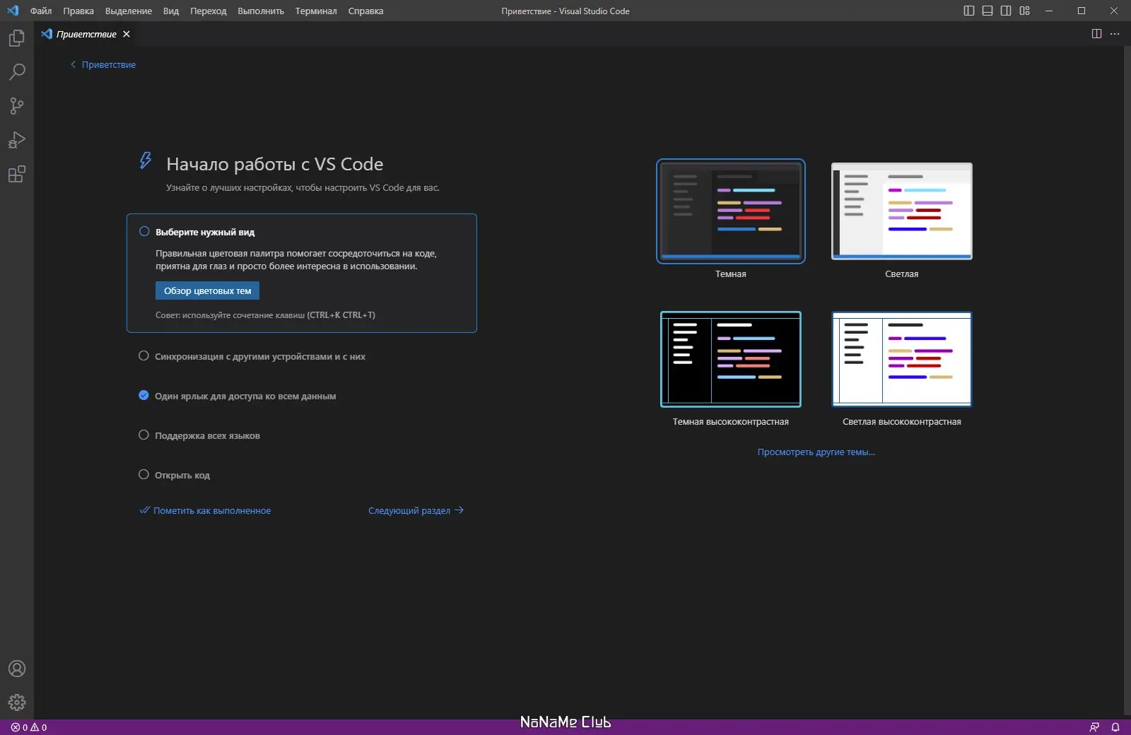 Установка Visual Studio Code 1.75.0 + Автономная версия (standalone) [Multi Ru]