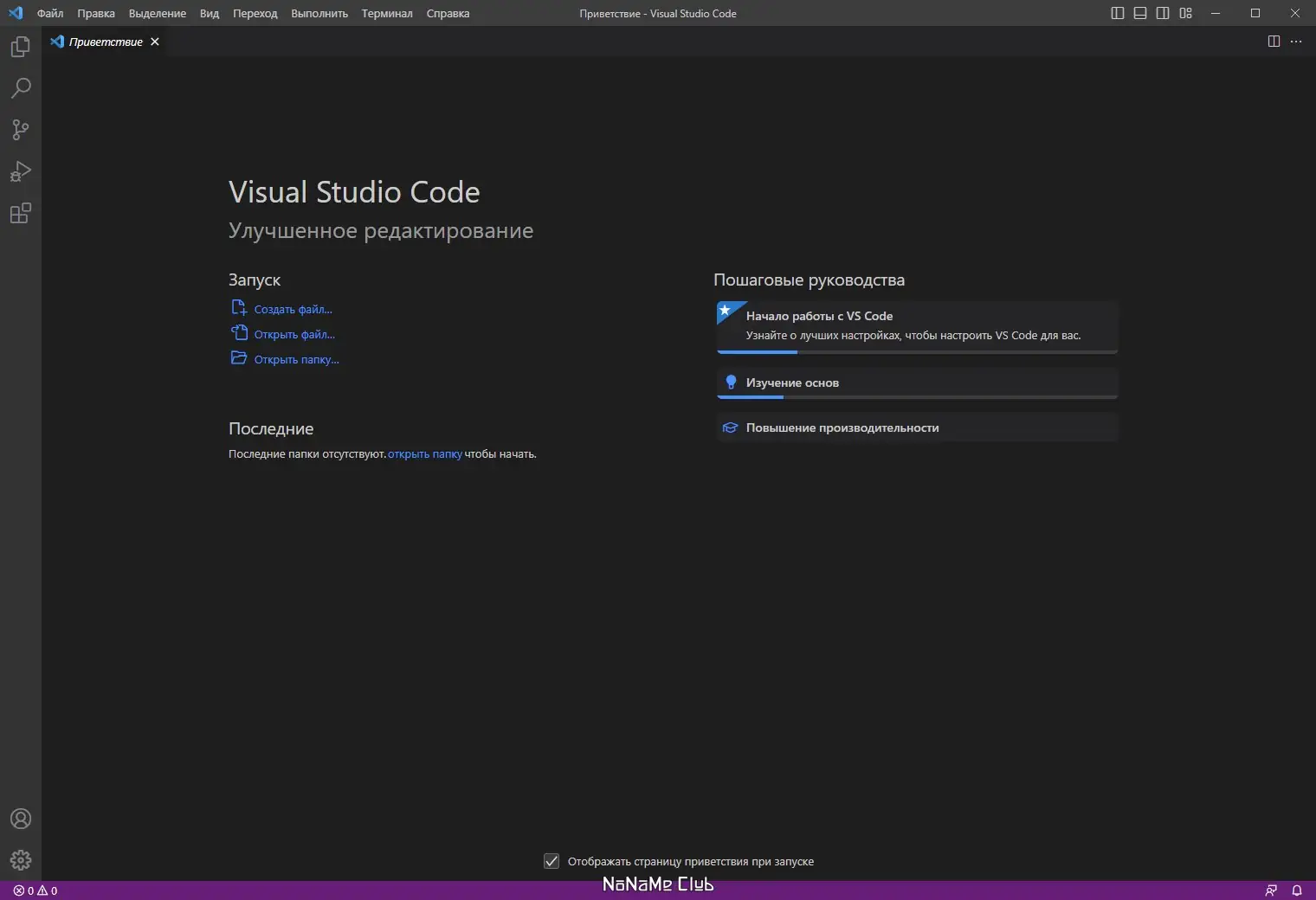 Установка Visual Studio Code 1.77.0 + Автономная версия (standalone) [Multi Ru]