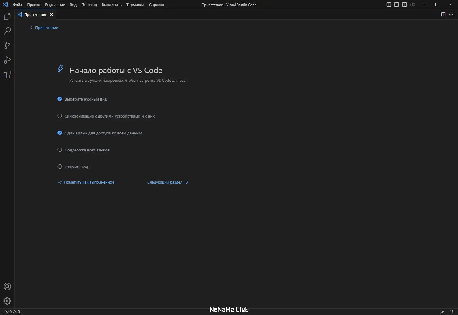 Установка Visual Studio Code 1.78.0 + Автономная версия (standalone) [Multi Ru]