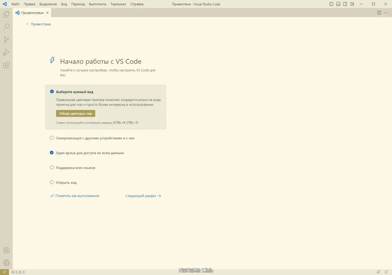 Установка Visual Studio Code 1.81.1 + Автономная версия (standalone) [Multi Ru]