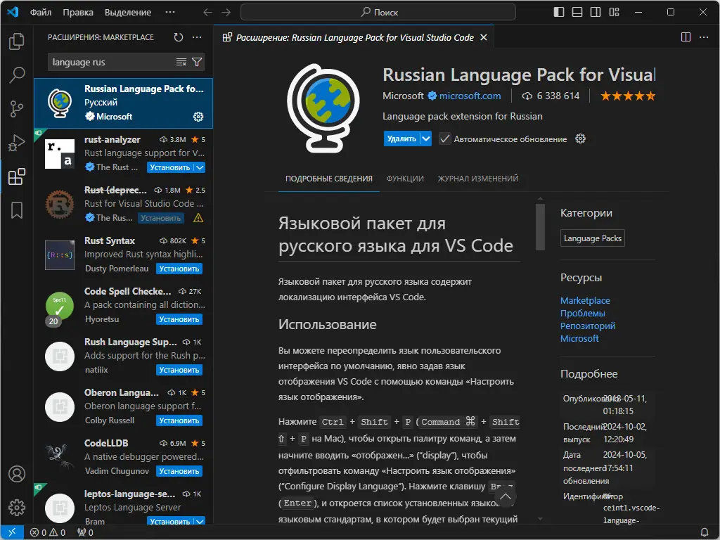 Установка Visual Studio Code 1.94.0 + Автономная версия (Standalone) [Multi Ru]