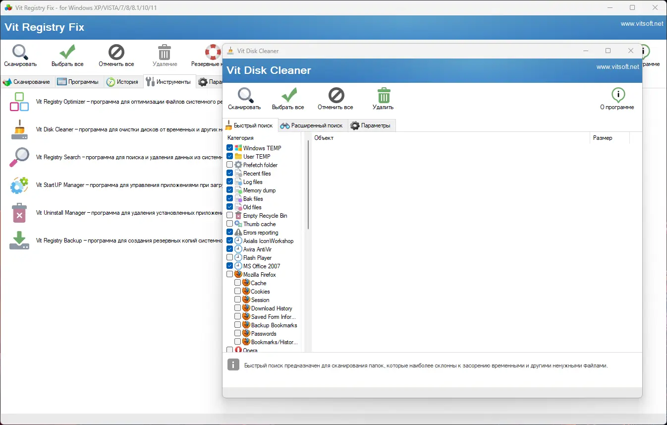 Установка Vit Registry Fix Pro 14.9.3 RePack (& Portable) by KpoJIuK [Multi Ru]