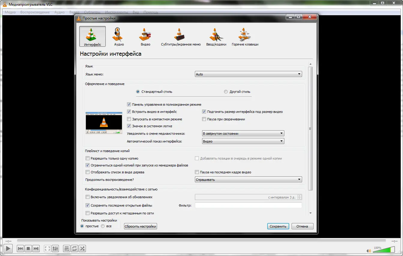 Установка VLC Media Player 3.0.15 Final (2021) PC + Portable