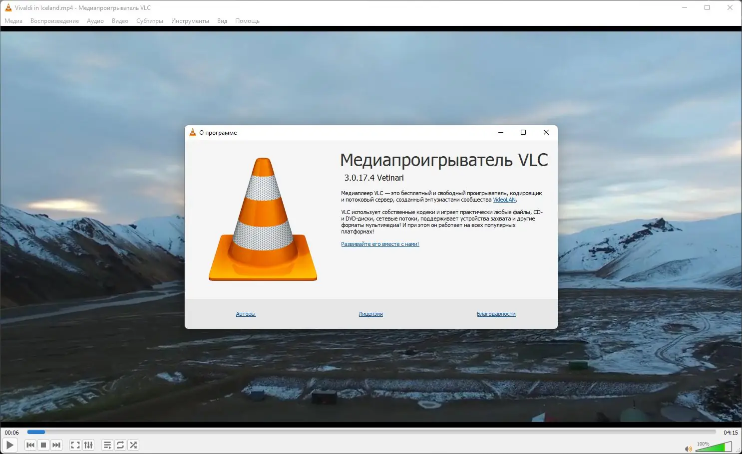 Установка VLC Media Player 3.0.17.4+ Portable [Multi Ru]
