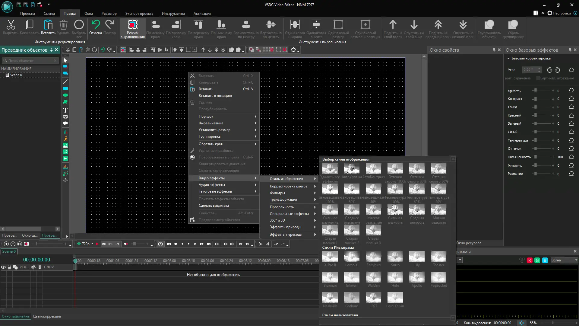 Установка VSDC Video Editor Pro 8.3.1.482 (x64) Portable by 7997 [Multi Ru]