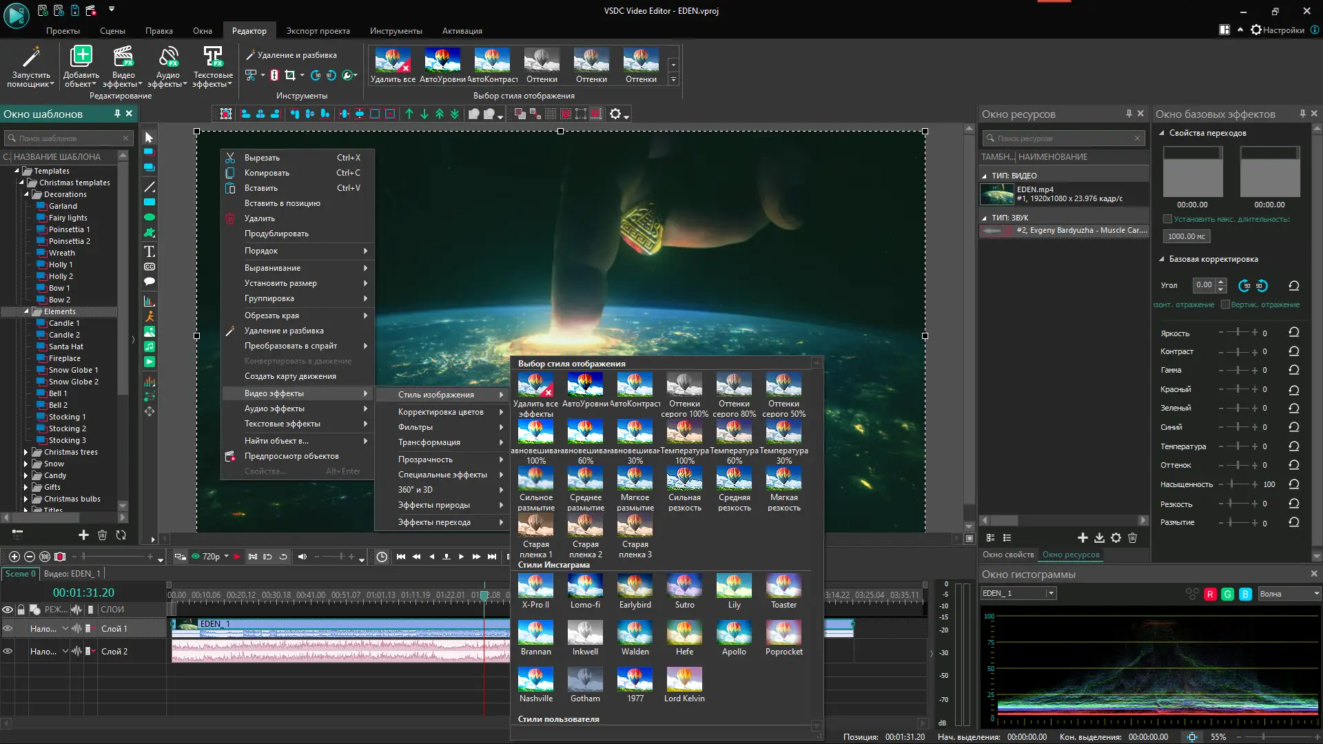 Установка VSDC Video Editor Pro 9.1.1.516 (x64) Portable by 7997 [Multi Ru]