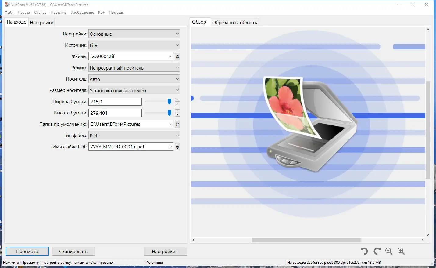 Установка VueScan Pro 9.7.66 (DC 02.09.2021) RePack (& Portable) by elchupacabra [Multi Ru]