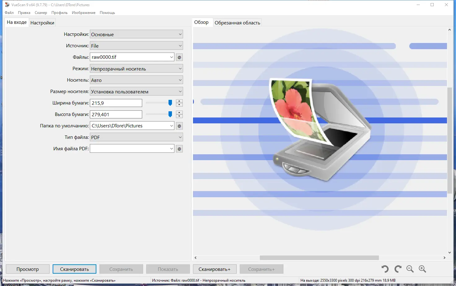 Установка VueScan Pro 9.7.79 RePack (& Portable) by elchupacabra [Multi Ru]