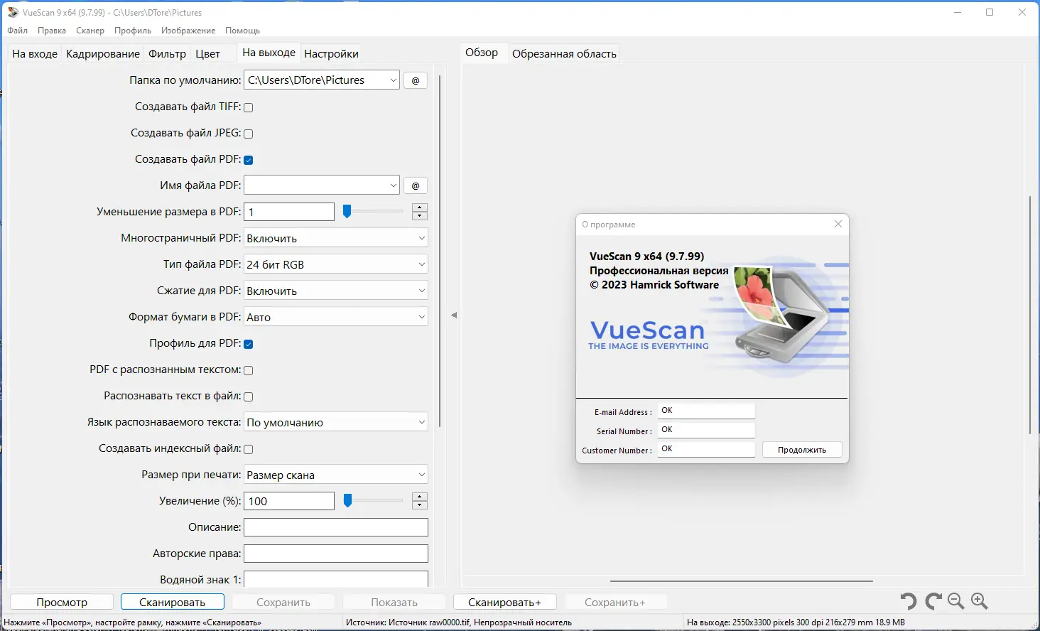 Установка VueScan Pro 9.7.99 + OCR Portable by FC Portables [Multi Ru]