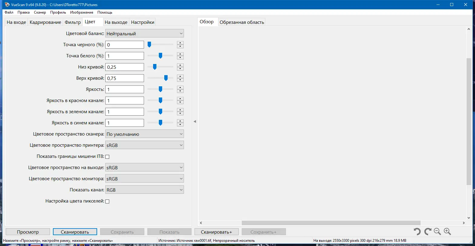 Установка VueScan Pro 9.8.20 Portable by 7997 [Multi Ru]