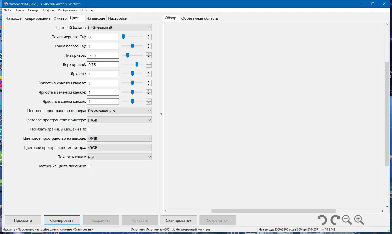 Установка VueScan Pro 9.8.22 Portable by 7997 [Multi Ru]